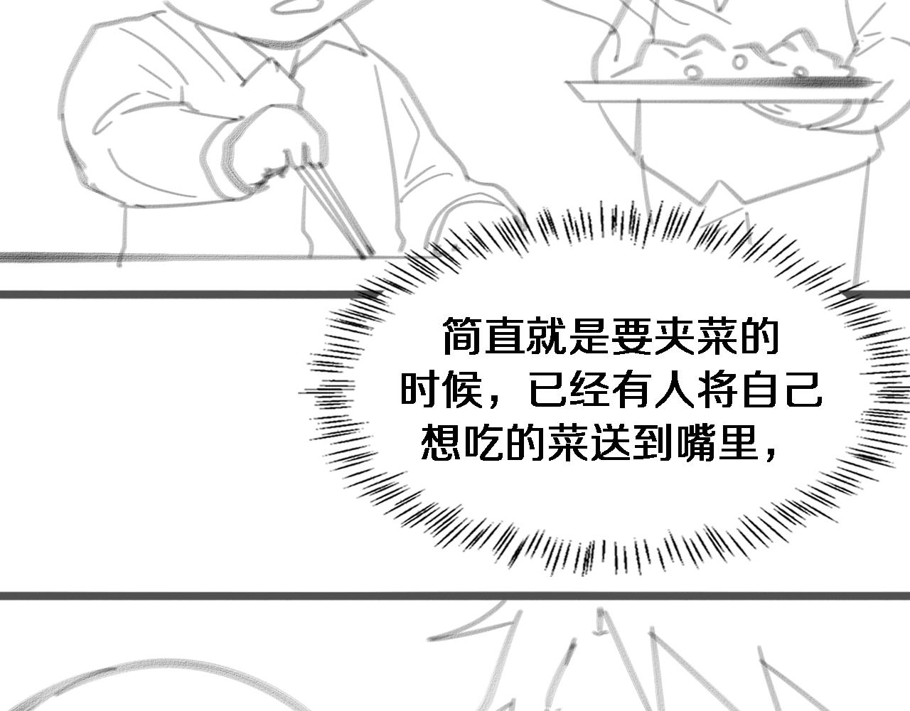 第78话 这家伙不对劲？！103