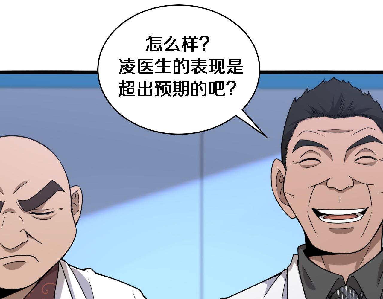第83话 难度相当的×1041