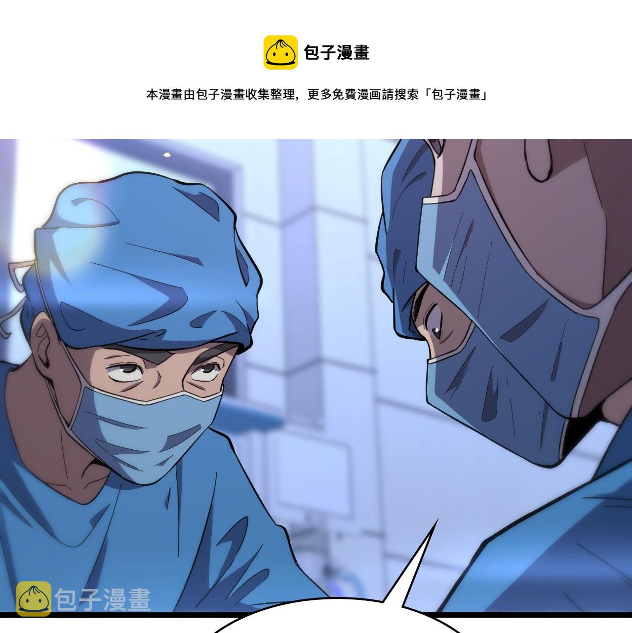 第118话 补队员30