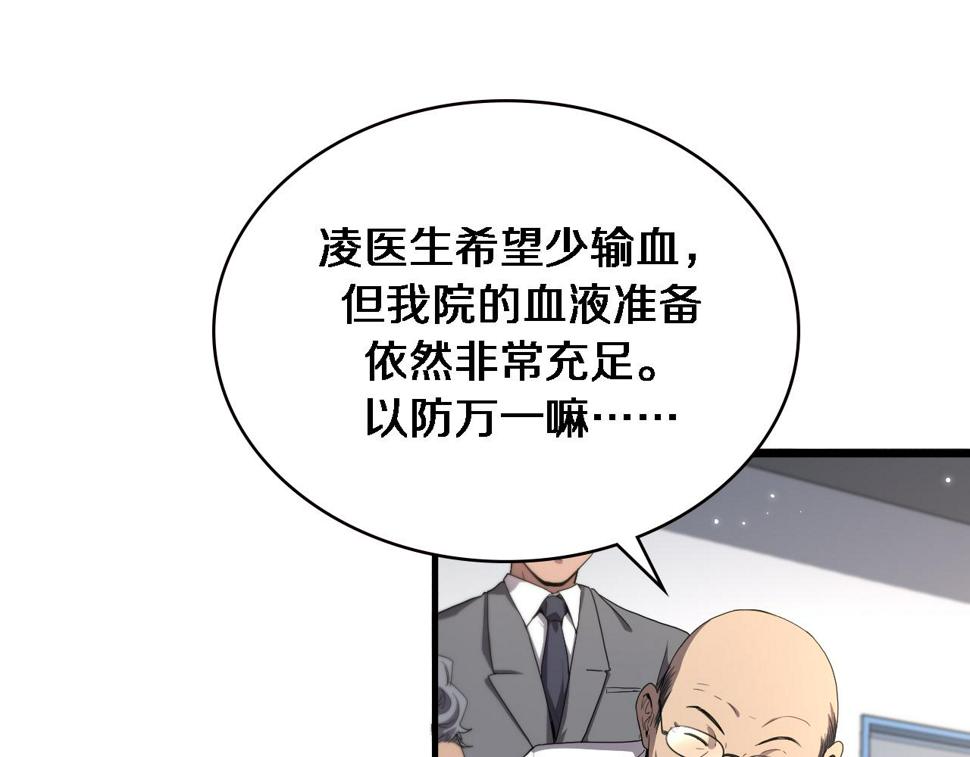 第202话 血管，酥掉了52