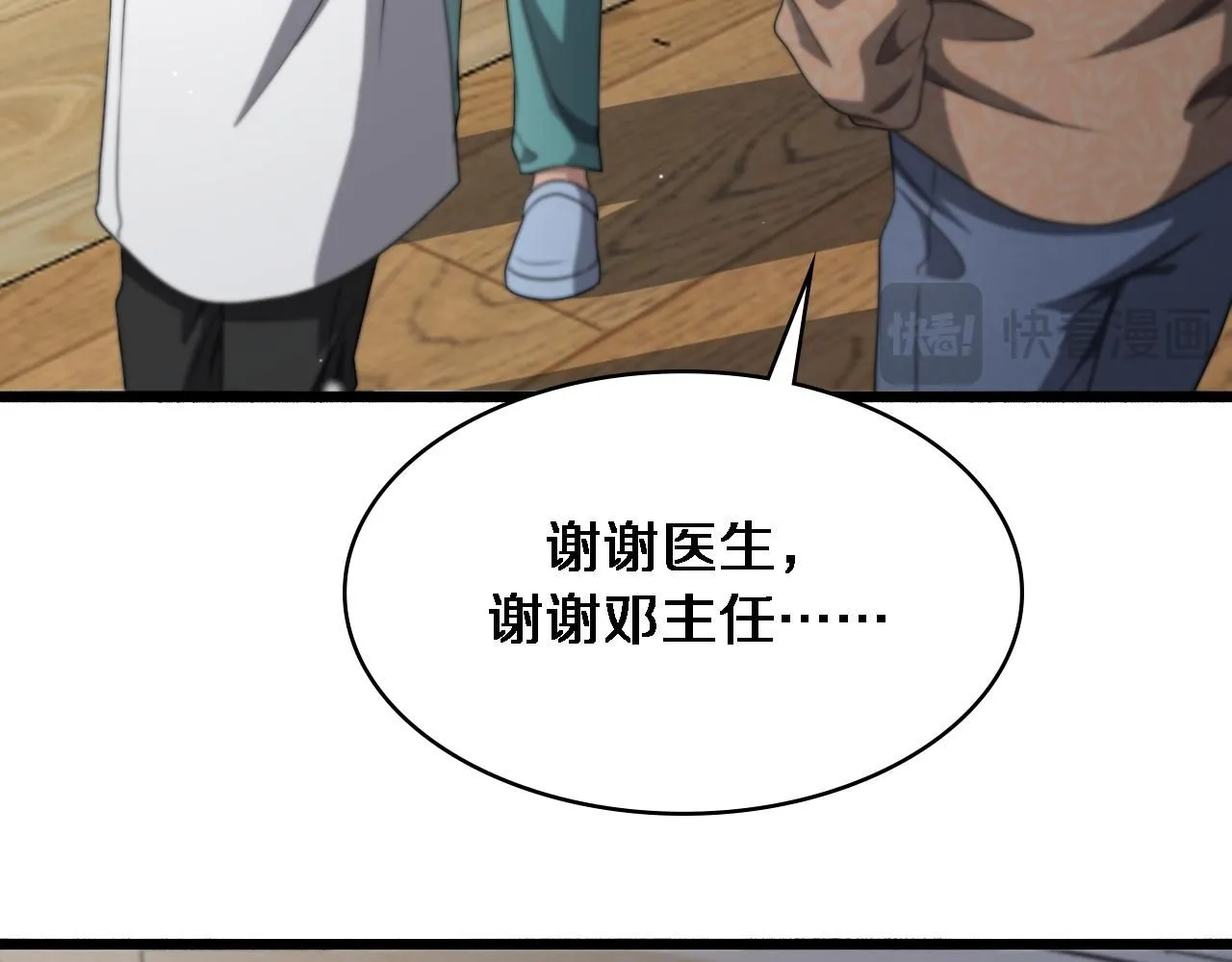 第244话 另辟蹊径56