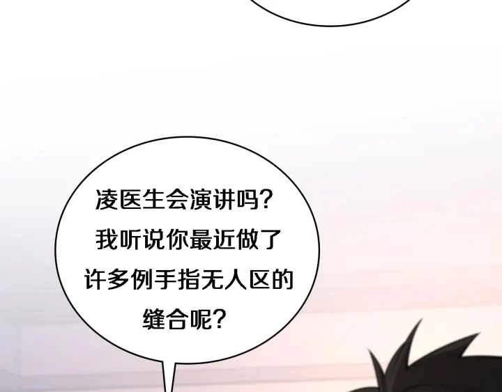 第38话 潘主任回来了28