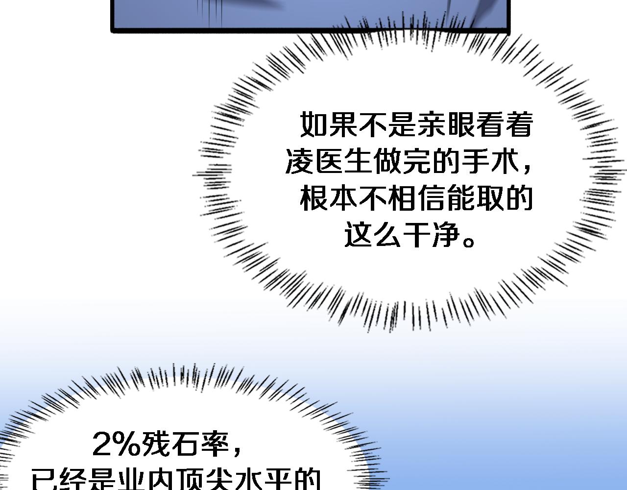 第164话 什么决定残石率？43