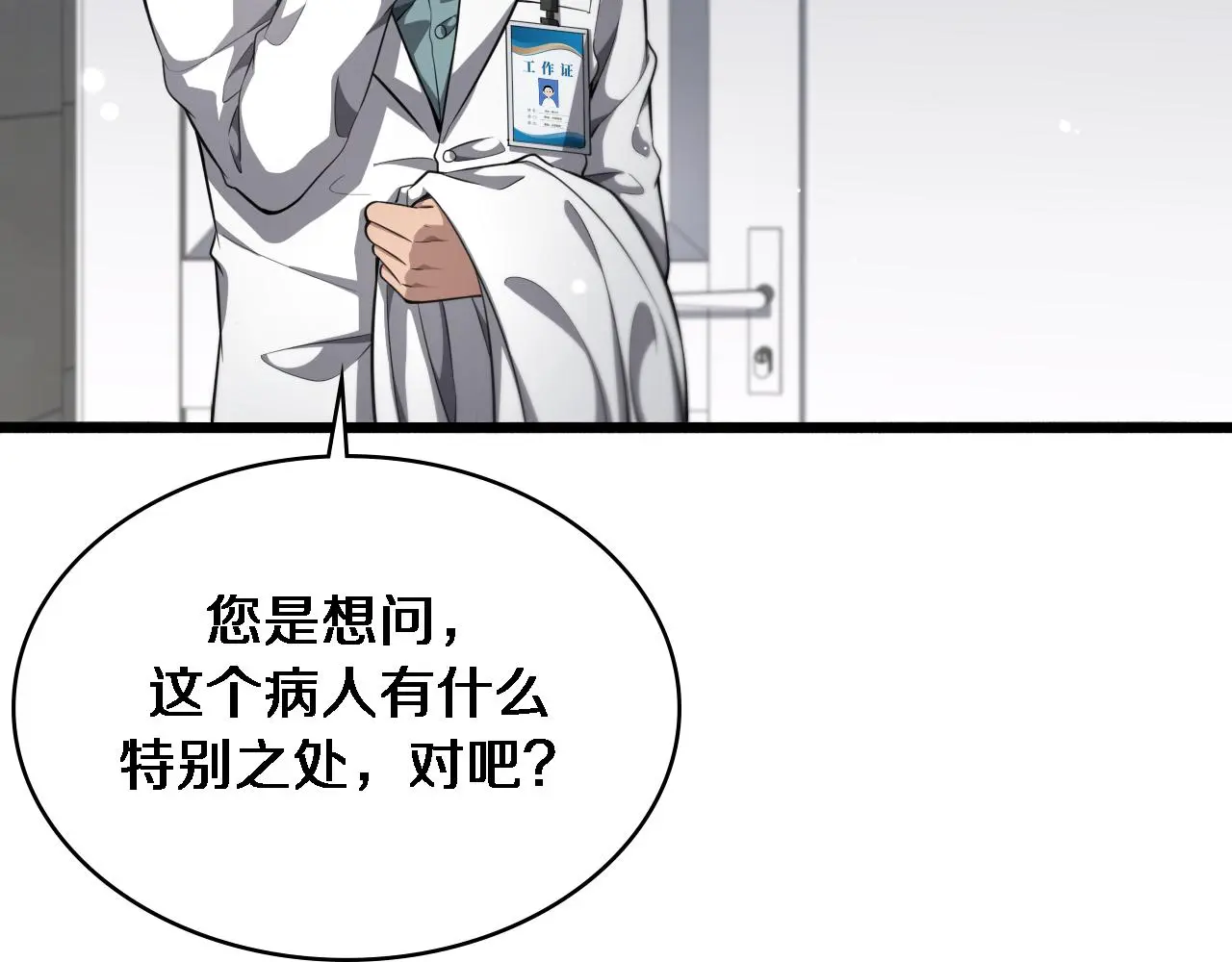 第252话 再混乱也不怕9