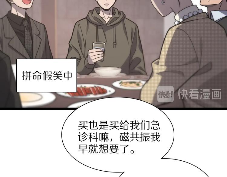 第28话 核磁共振43