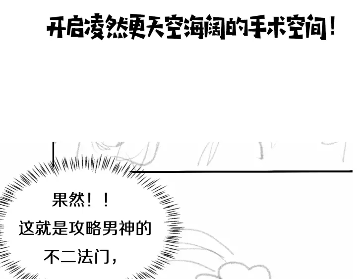 第47话 宝箱成堆99