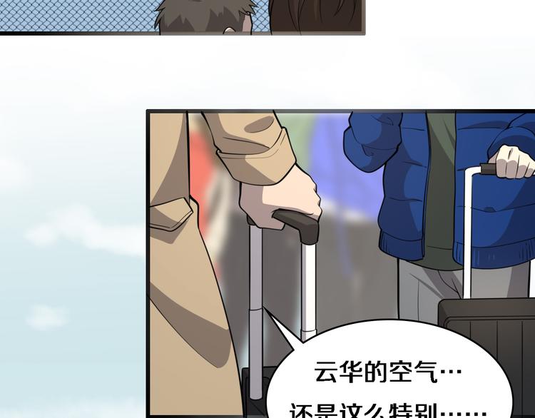第51话 最后的狂欢？49