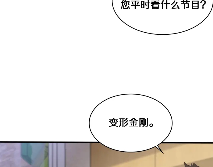 第56话 大明星的感谢奖励24