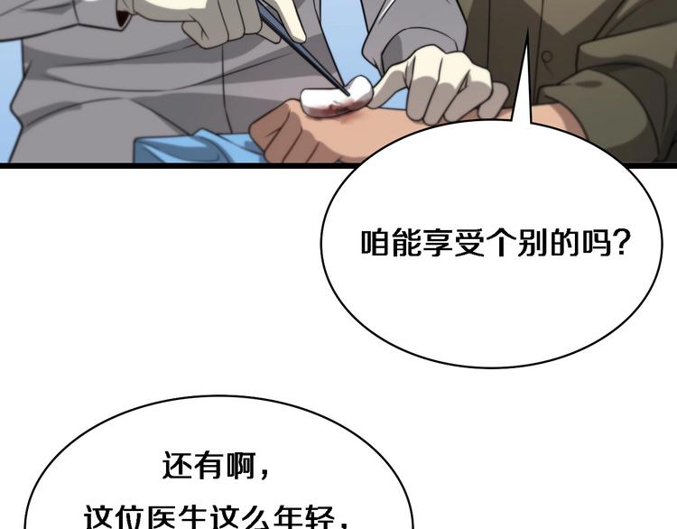 第8话 缝合流水线103