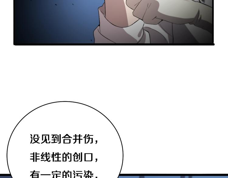 第29话 破囊病人到了22