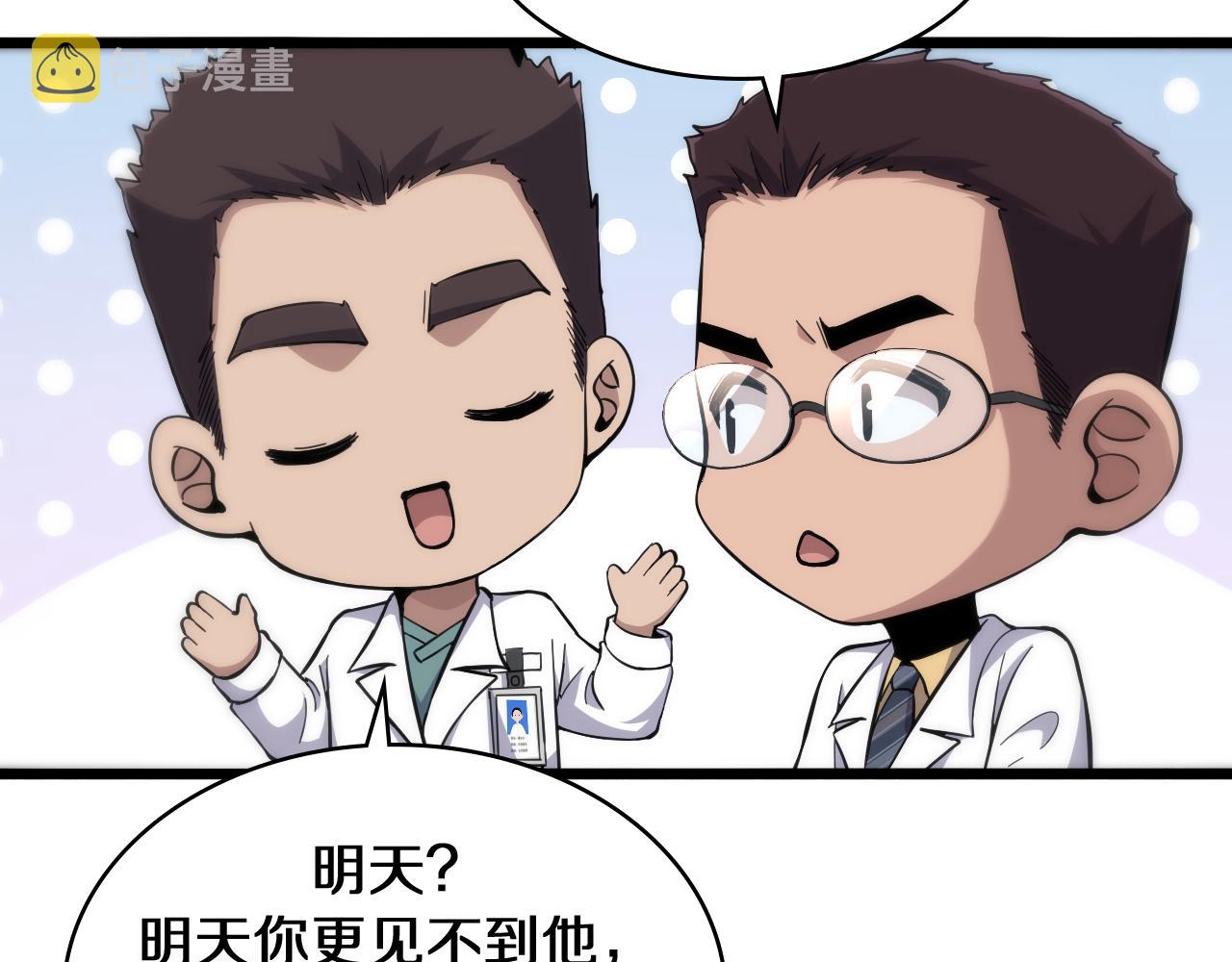 第134话 先遣队71