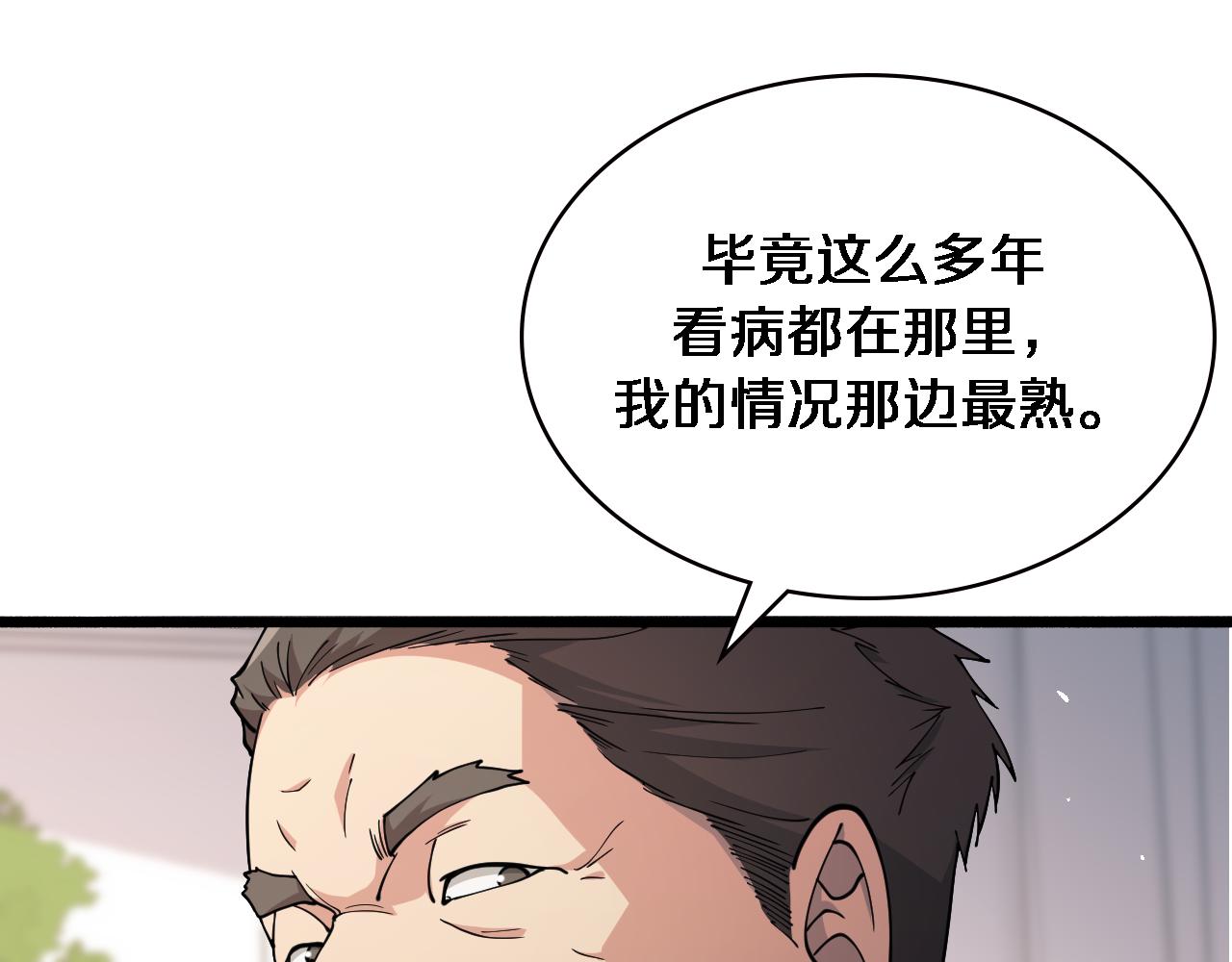 第154话 难以下手20