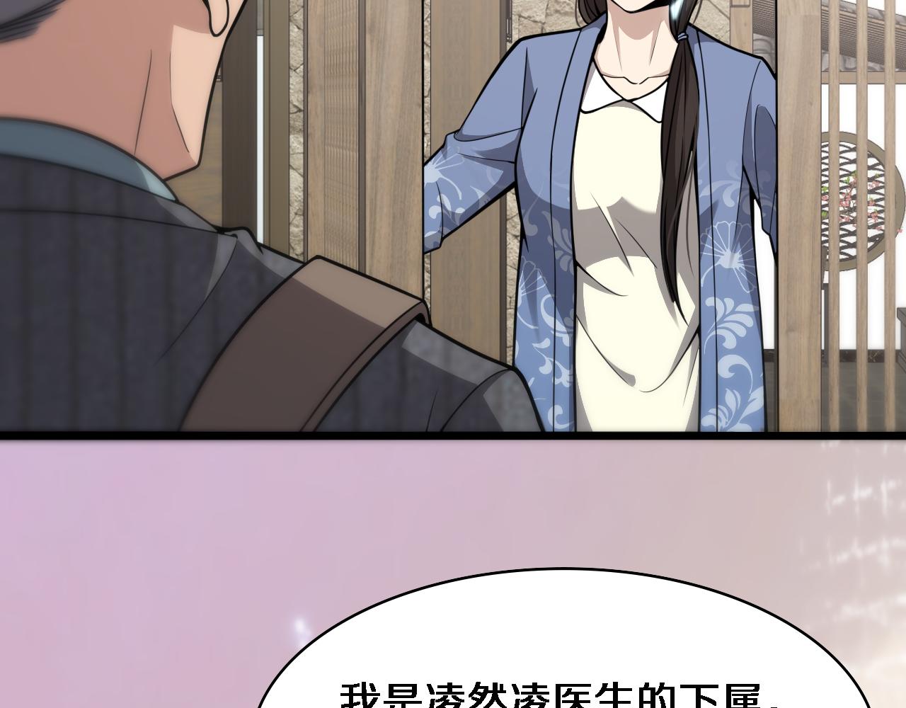第120话 力所能及的事62