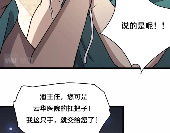 第53话 过山车般的体验22