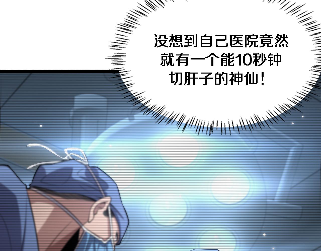 第181话 10秒钟的神仙76