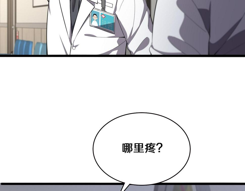 第205话 不愧是专家9