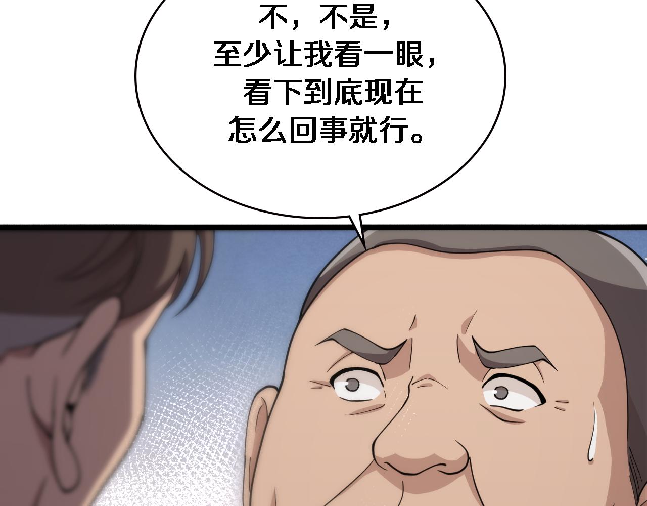 第148话 江山代有人才出65