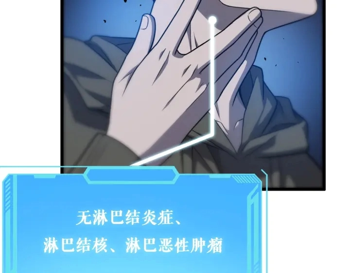 第34话 诊断学技能体检专精50
