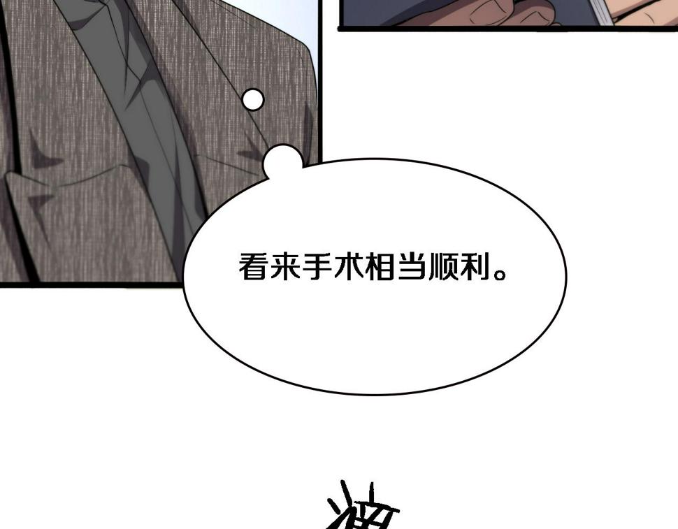 第202话 血管，酥掉了64