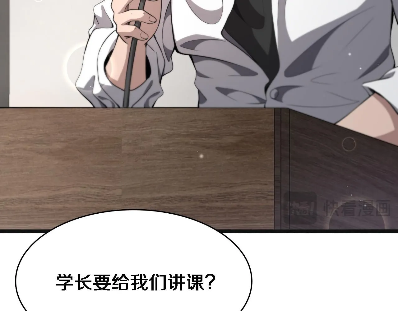 第240话 开课！76