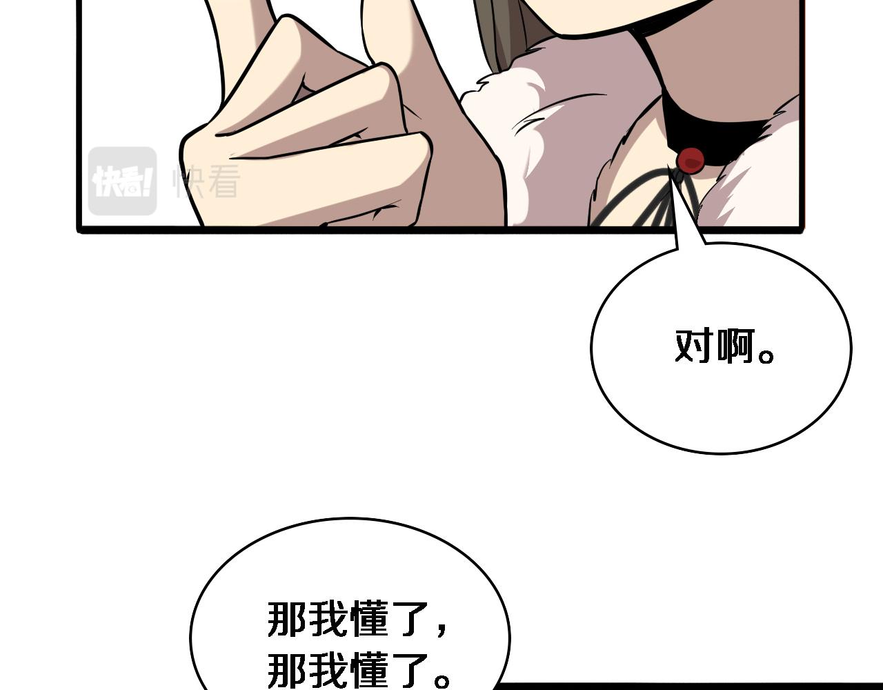 第100话 我跟你一起去！82
