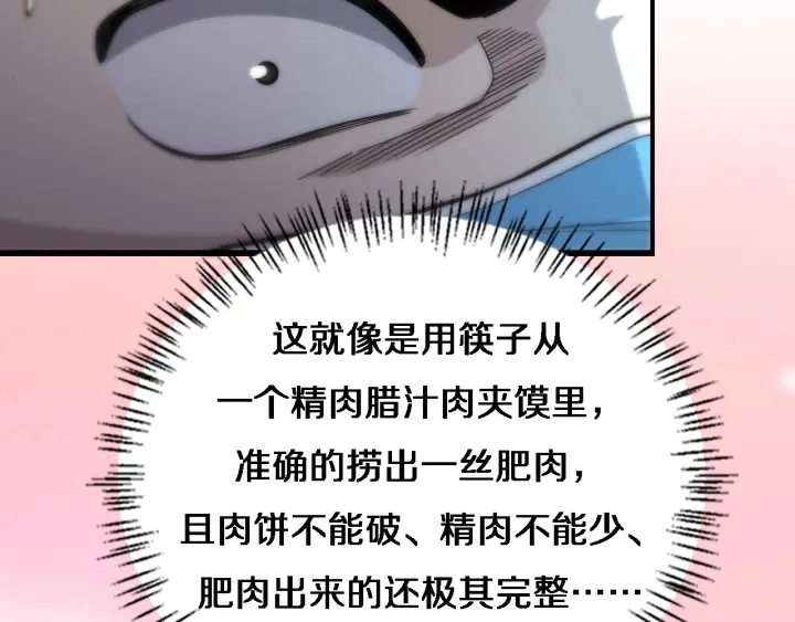 第53话 过山车般的体验61