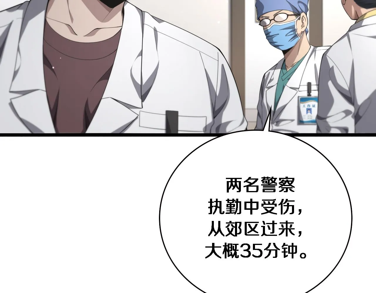 第232话 学长!师弟！77