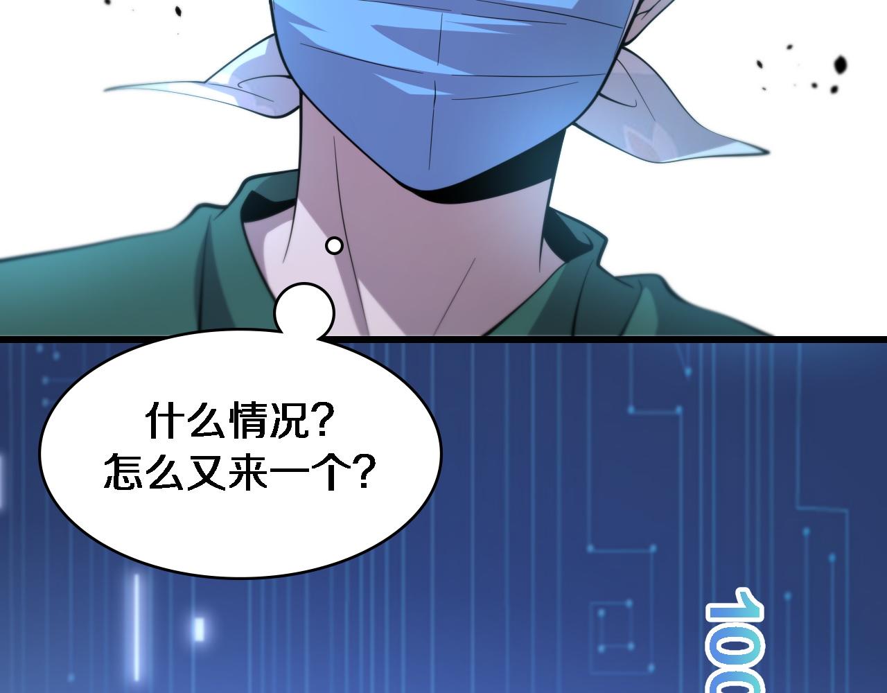 第112话 反向飞刀106