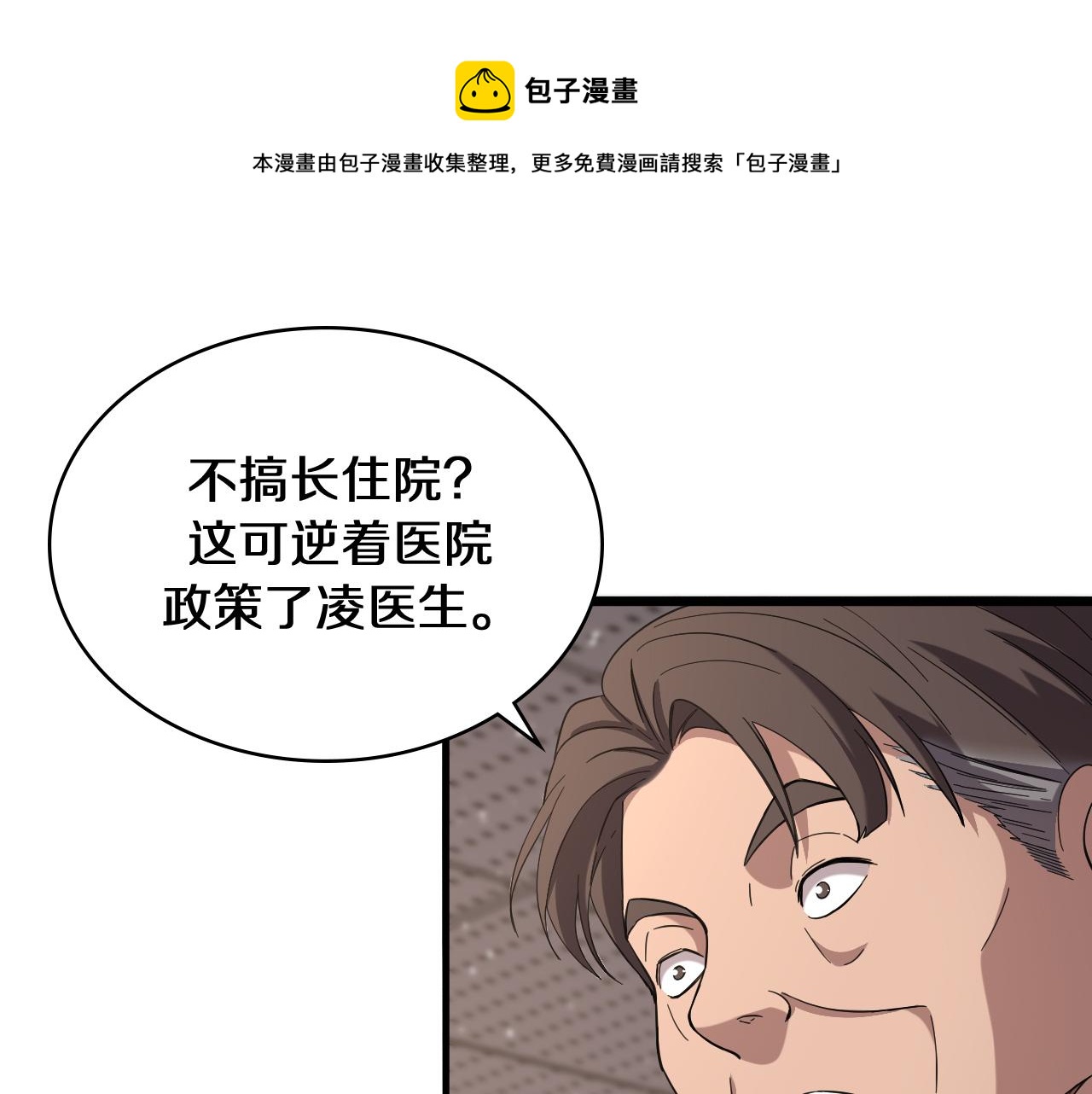 第129话 从手术中去考虑100