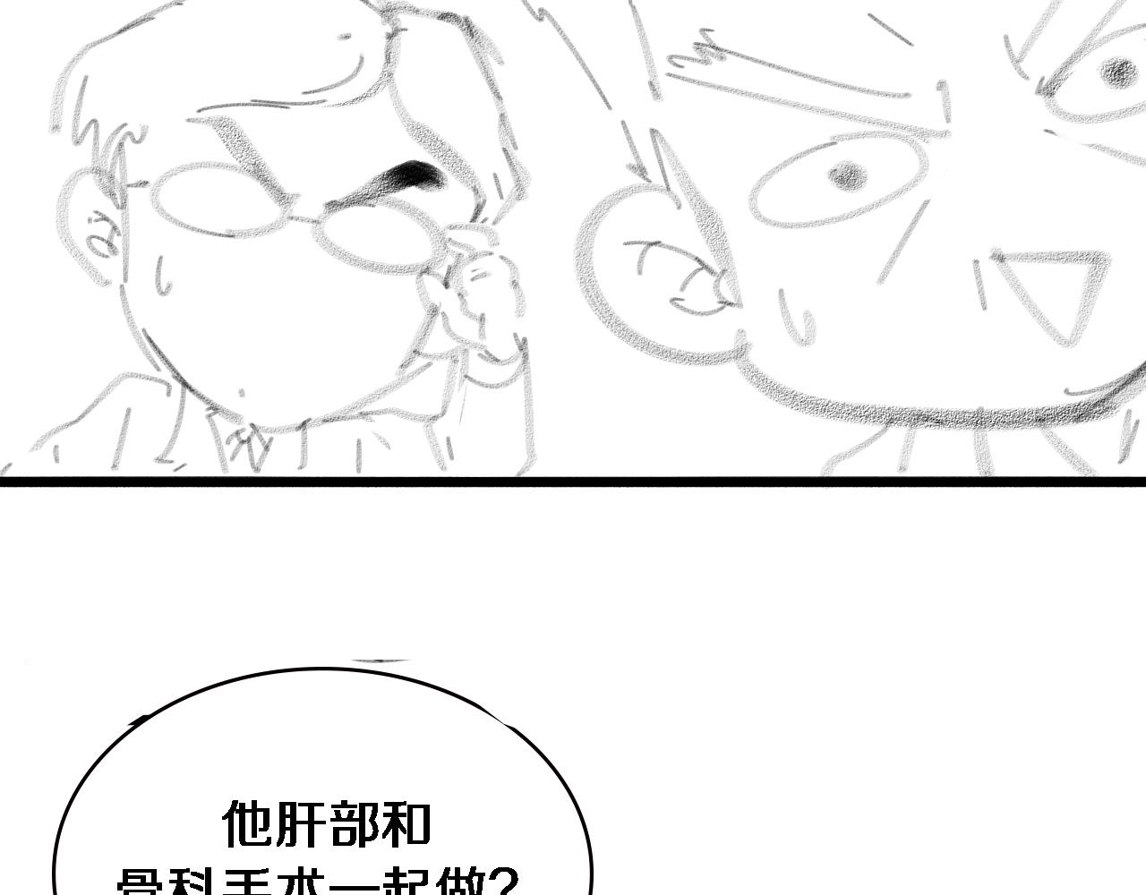第157话 左慈典与保险箱106