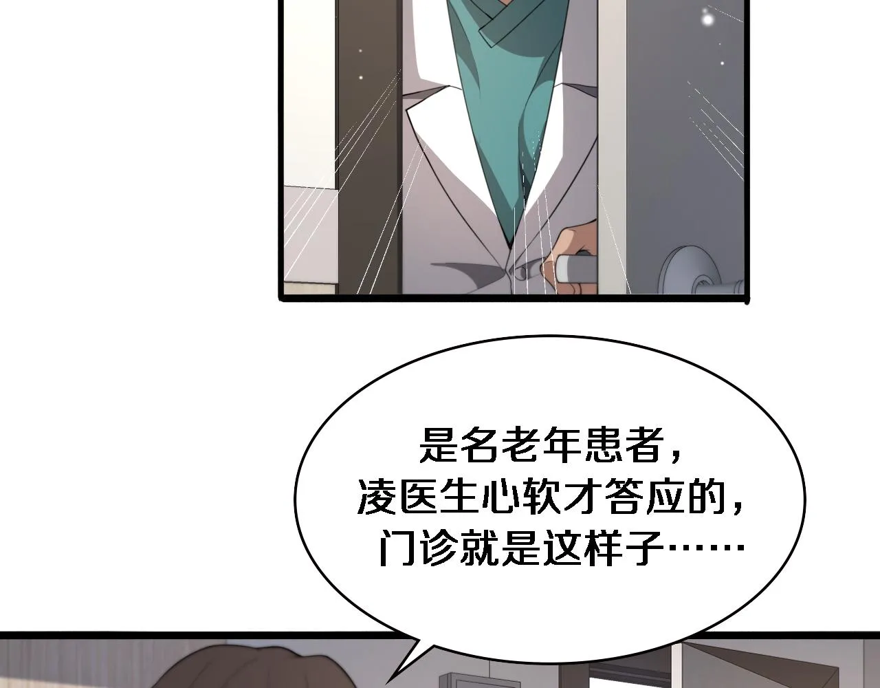 第230话 我们的命不是命？54