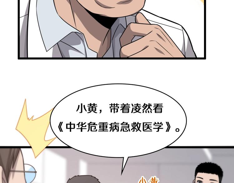 第16话 论文出炉62