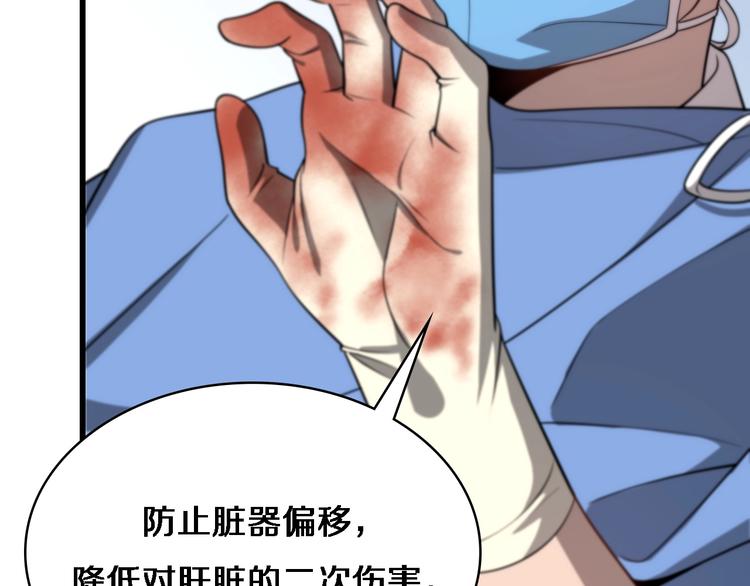 第13话 手术室65