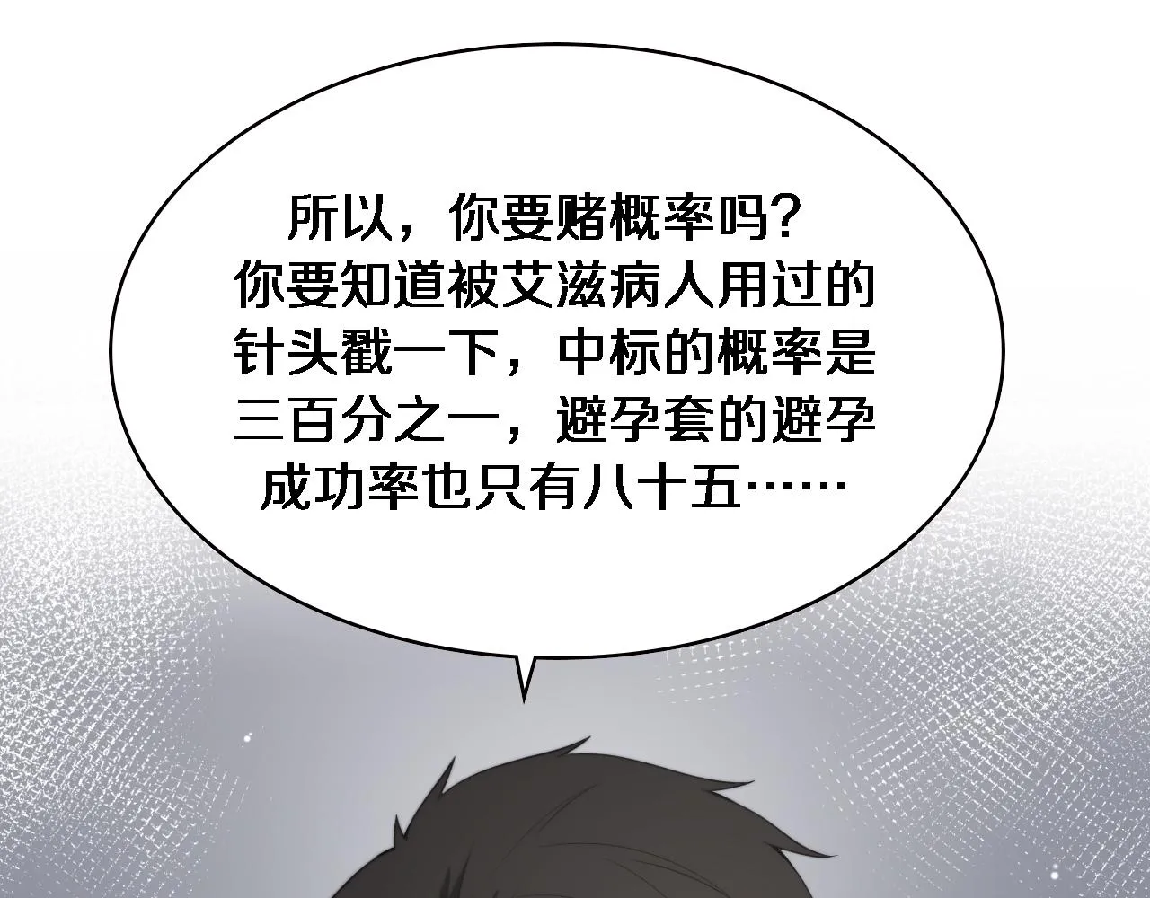 第221话 再添“神”技84