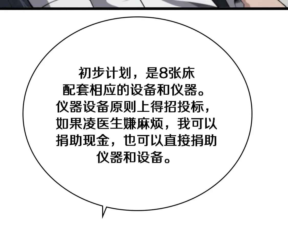 第269话 中心的样子19