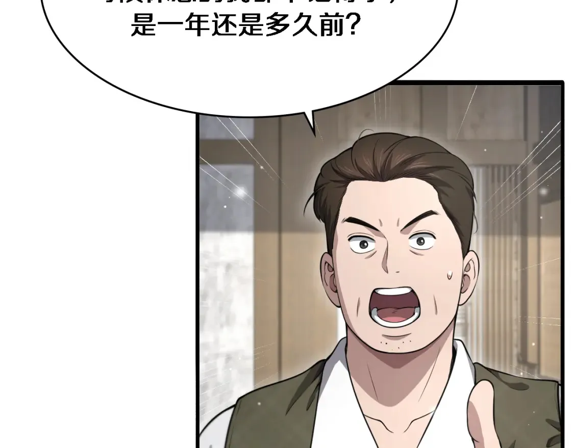 第267话 爱情事情双丰收的人！76