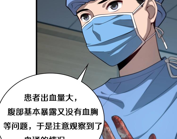 第13话 手术室24