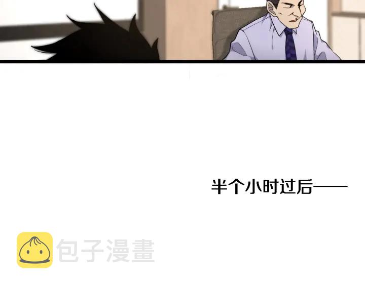 第71话 隐藏的大佬6