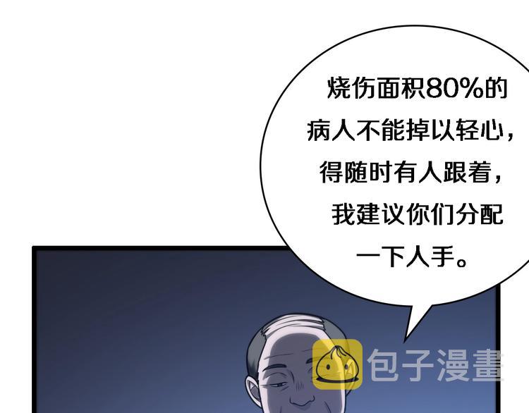 第17话 对峙21