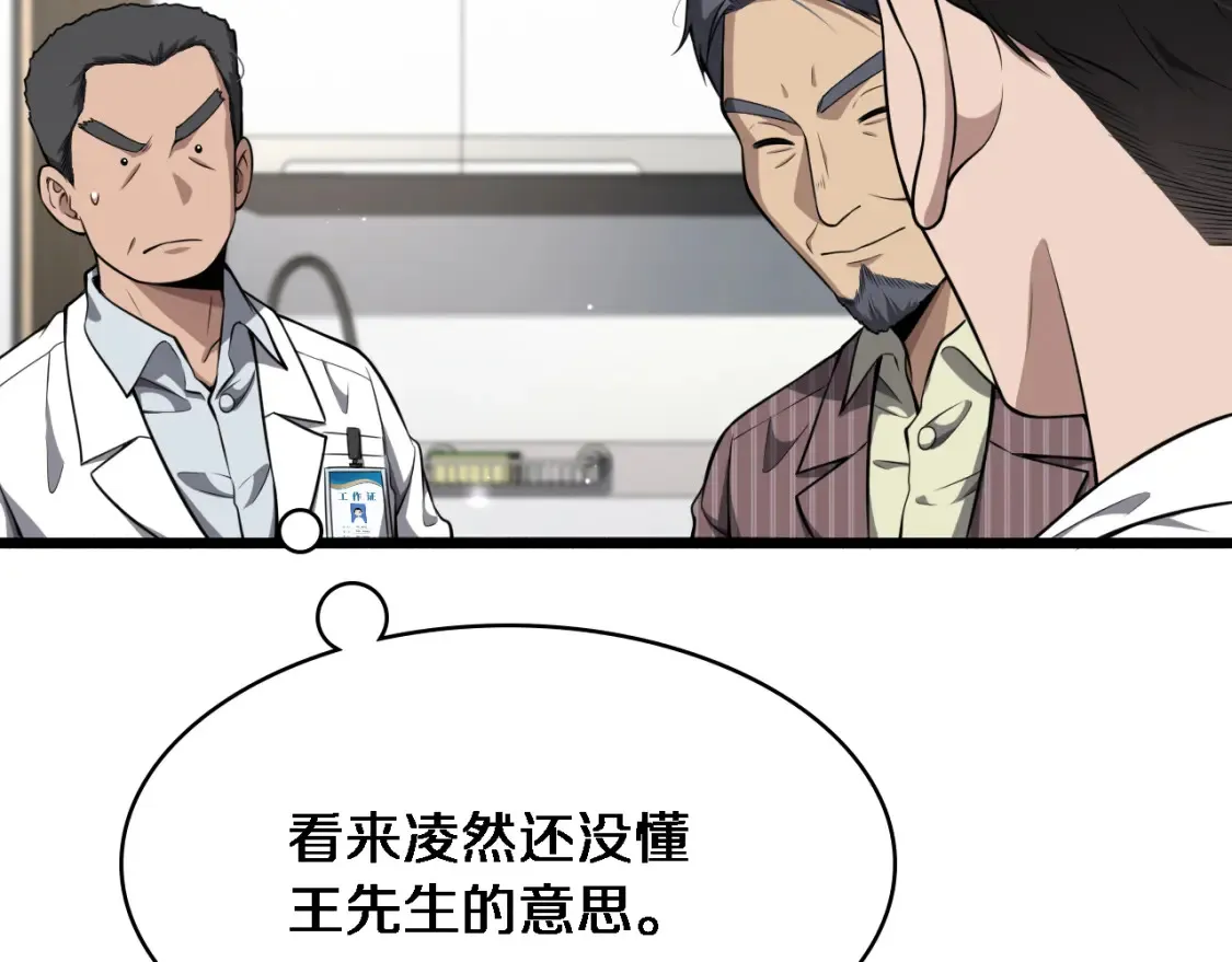 第269话 中心的样子24