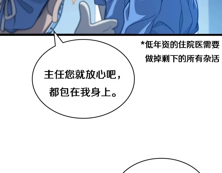 第31话 手术费10
