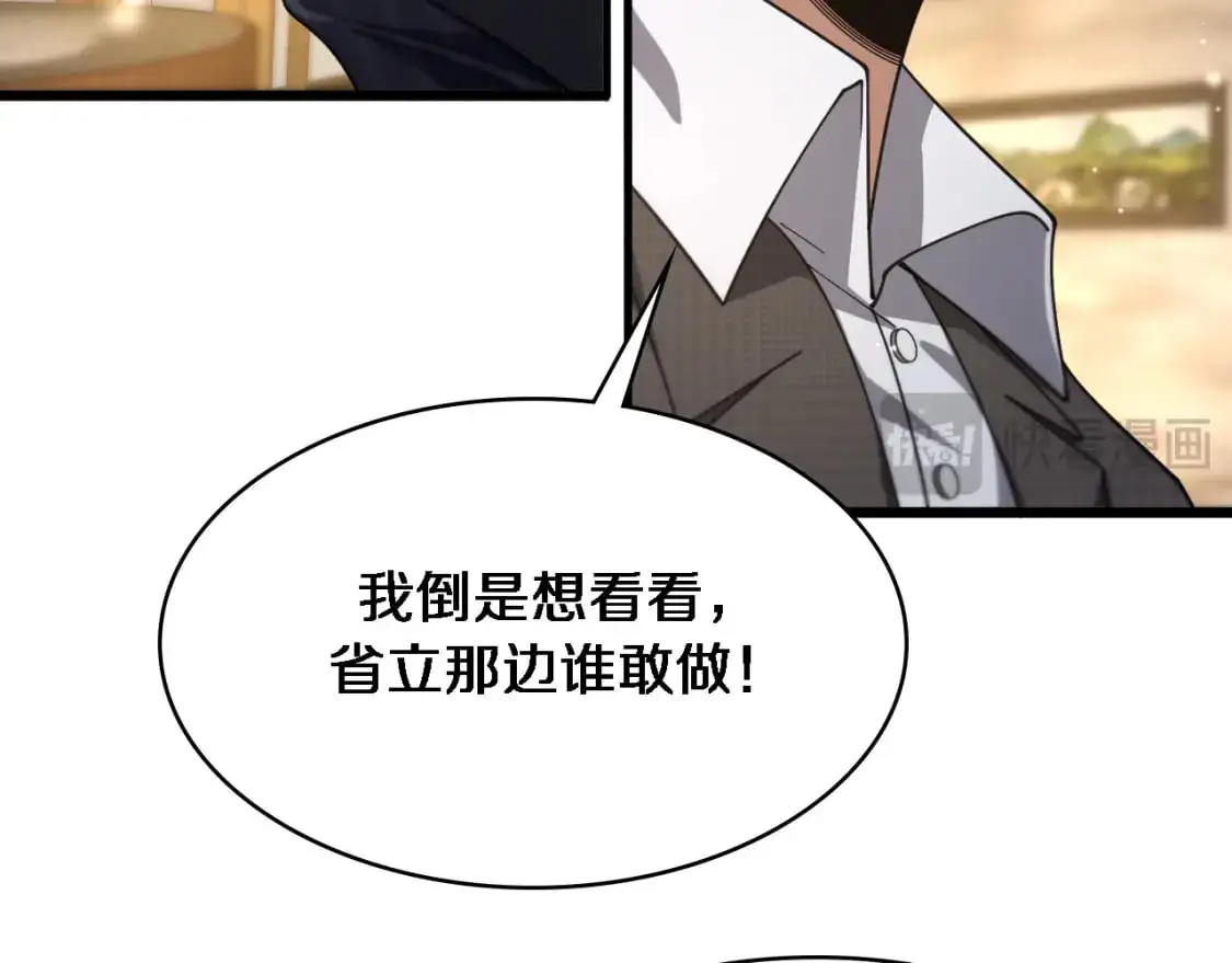 第261话 关于养胃14