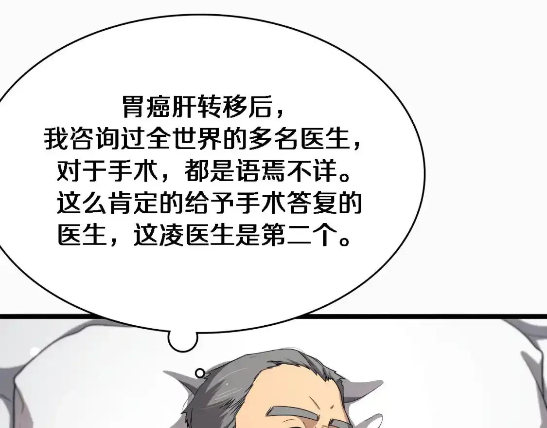 第263话 王佳的办法20