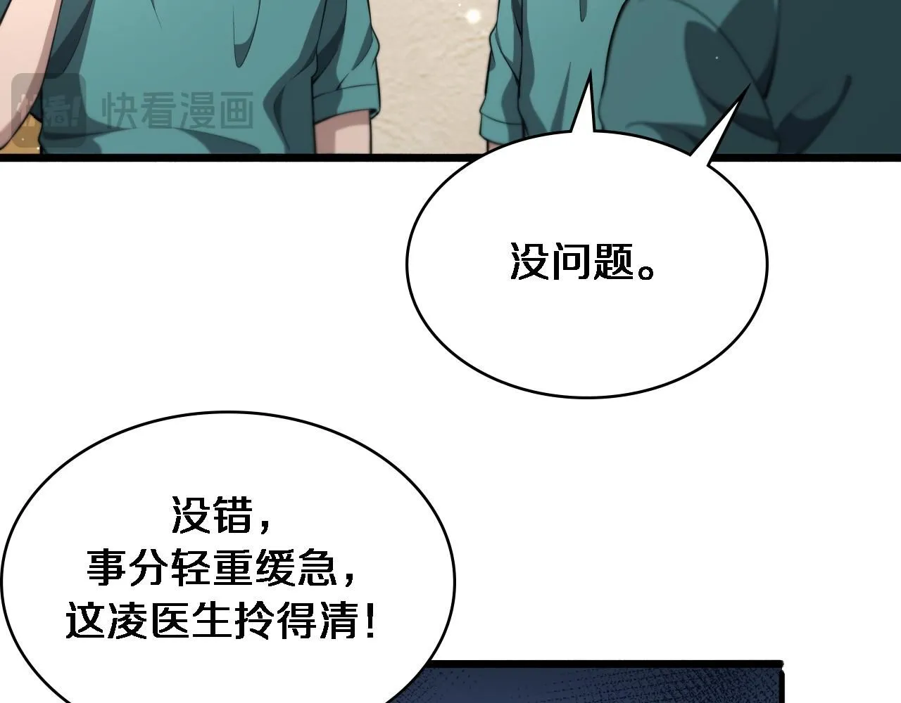 第244话 另辟蹊径45