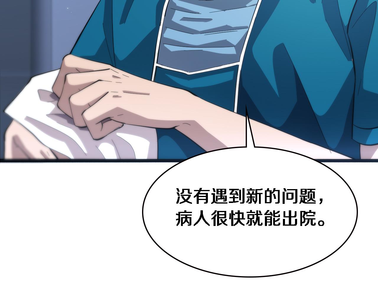 第156话 朋友有大病？19