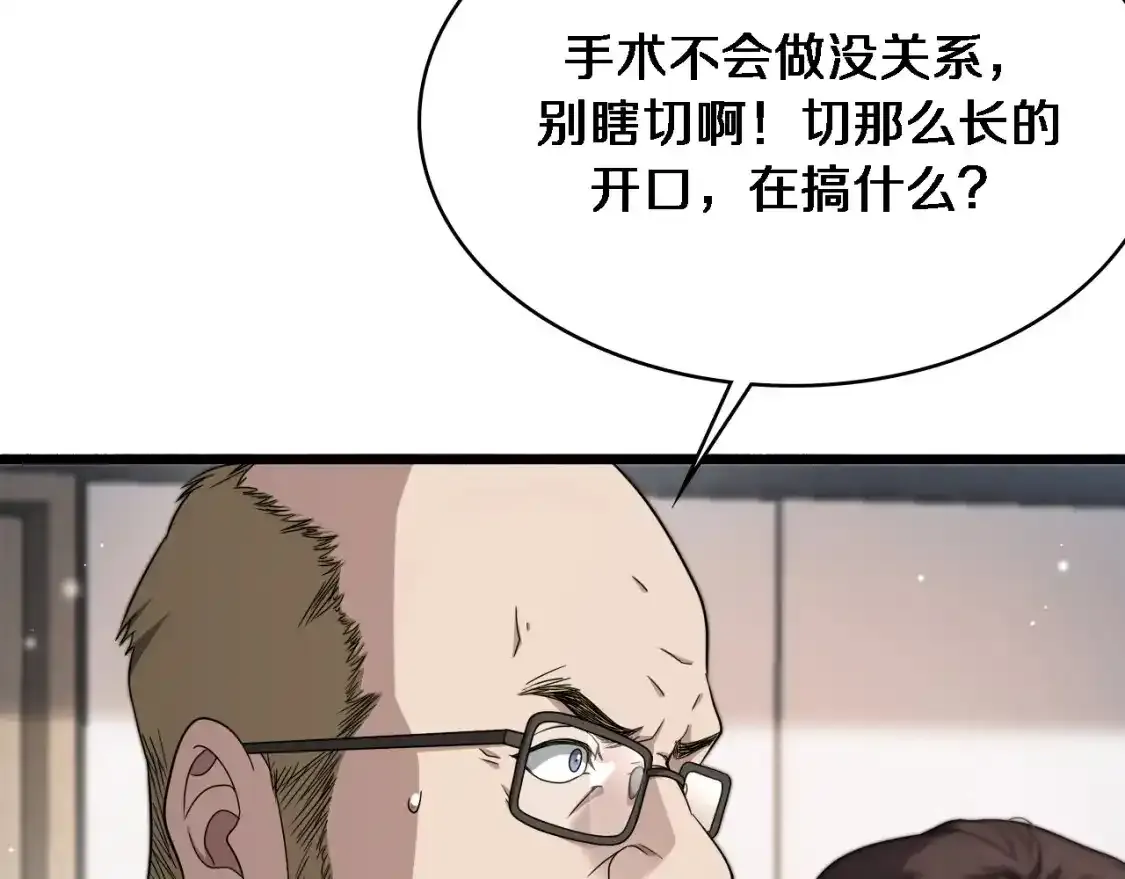 第264话 关于年轻18