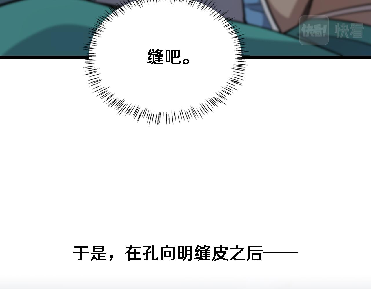 第72话 你把这叫做谦虚？40