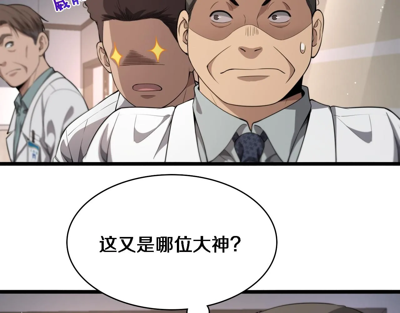 第237话 不敢相象的事情5