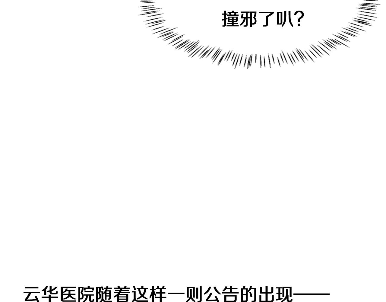 第75话 你是哪位？30