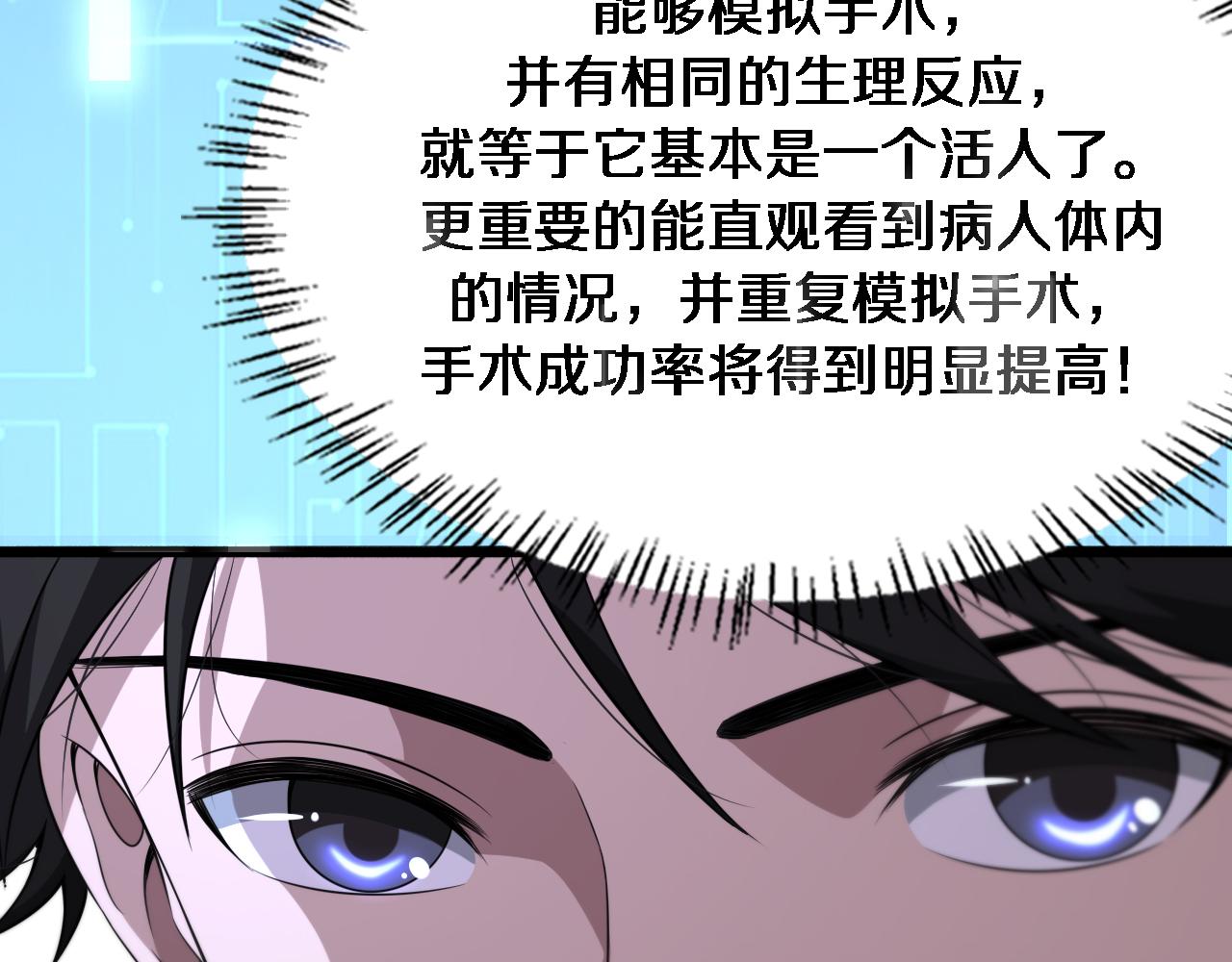 第186话 虚拟人50